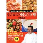 ma... слабый огонь китайский ... китайский ... запах .. становится / вода остров . история ( автор )