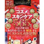 TEST the BEST Beauty(2020)... Mucc LDK the Beauty специальный редактирование /...( сборник человек )