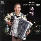  аккордеон глянец .[ sake место ]/ ширина лес хорошо структура 