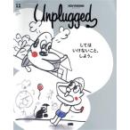 HOUYHNHNM Unplugged(11) 講談社MOOK/講談社(編者)