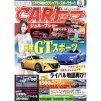CARトップ(5 2017) 月刊誌/交通タイムス社