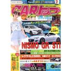 CARトップ(7 2017) 月刊誌/交通タイムス社
