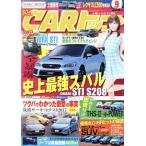 CARトップ(9 2017) 月刊誌/交通タイムス社
