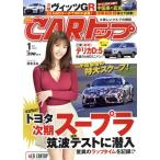 CARトップ(1 2019 January) 月刊誌/交通タイムス社