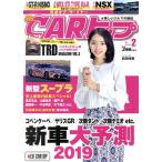 CARトップ(2 2019 February) 月刊誌/交通タイムス社