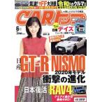 CARトップ(6 2019 June) 月刊誌/交通タイムス社