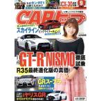CARトップ(9 2019) 月刊誌/交通タイムス社