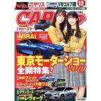 CARトップ(12 2019) 月刊誌/交通タイムス社