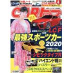 CARトップ(4 2020) 月刊誌/交通タイムス社