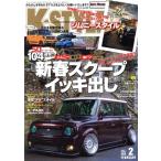 K-STYLE(2 FEBRUARY 2019 Vol.209) 月刊誌/交通タイムス社