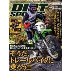 DIRT SPORTS(1 2020 No.410) 月刊誌/造形社