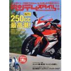 タンデムスタイル(8 2017 No.183) 月刊誌/クレタパブリッシング