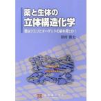  лекарство . организм. цельный структура химия .. k потертость . Target. .. видел .!/ Tamura . история ( автор )