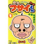 �߂���߂���I�u�T�C����(1) �W�����vC/���I�����܂�(����)