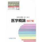  медицина . теория модифицировано .7 версия ko medical поэтому. специализация основа область текст / север ..( автор )