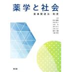  фармакология . общество лекарство . относящийся закон * система / осень книга@. самец ( автор ),.книга@ багряник японский .( автор ), Yamamoto .( автор ), красный река ..