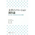  университет ino беж .n.. теория восток . большой departure, будущее общество DESIGN. пробовать /. один .( автор )