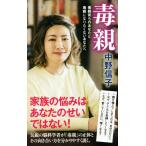 . родители . родители ... вы .. родители став .. нет вы .po pra новая книга 170/ средний . доверие .( автор )