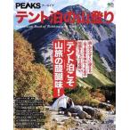  палатка .. альпинизм ei Mucc PEAKS архив /? выпускать фирма ( сборник человек )