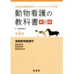  животное уход. учебник новый . версия ( no. 2 шт ) одобрено животное уход . образование core kalikyu Ram 2019 основа основа животное 