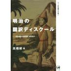  Meiji. письменный перевод ti school цубо внутри ..* Morita ..*. сосна ..... изучение . документ литература сборник 7/ высота ..[ работа ]