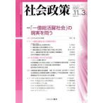  общество политика ( no. 11 шт no. 3 номер ) специальный выпуск [ один сто миллионов общий активность общество ]. на данный момент реальный .../ общество политика ..( сборник человек )