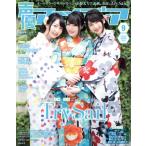 声優アニメディア(9 2017 SEPTEMBER) 月刊誌/学研マーケティング