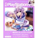 電撃PlayStation(2017.8.24/Vol.644) 隔週刊誌/KADOKAWA