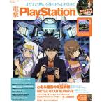 電撃PlayStation(2018.3.8/Vol.657) 隔週刊誌/KADOKAWA　