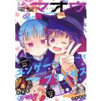 電撃マオウ(6 JUN.2019) 月刊誌/KADOKAWA　
