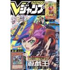 Vジャンプ(11月号 2017) 月刊誌/集英社　