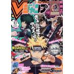 V Jump (10 месяц номер 2018) ежемесячный журнал / Shueisha 