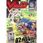 Vジャンプ(1月号 2019) 月刊誌/集英社　