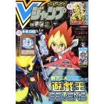 Vジャンプ(3月号 2020) 月刊誌/集英社　
