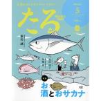 たる(5 2018 May No.427) 月刊誌/たる出版