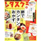 レタスクラブ(3 2018 MARCH vol.879) 月刊誌/KADOKAWA　
