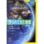 NATIONAL GEOGRAPHIC Япония версия (2020 год 4 месяц номер ) ежемесячный журнал / Nikkei BP маркетинг 
