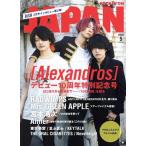 ROCKIN*ON JAPAN(2020 год 5 месяц номер ) ежемесячный журнал / locking on 