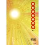  зуб . фармакотерапии . no. 7 версия / тубус .. Хара ( автор )