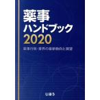  лекарство . рука книжка (2020) лекарство . line .* промышленные круги. новейший перемещение направление . выставка ./...( сборник человек )