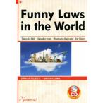 Funny Laws in the World 「世界おもしろ比較文化」 法律から学ぶ文化事情/石井隆之(著者),岩田雅彦