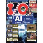 I/O( I o-)(10 2017) ежемесячный журнал / инженерия фирма 