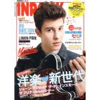 INROCK(5 2017 MAY VOL.401) 月刊誌/インロック