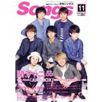 Songs(月刊ソングス)(11 2013 VOL.131) 月刊誌/ドレミ楽譜出版社