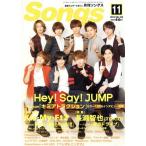 Songs(月刊ソングス)(11 2015 VOL.155) 月刊誌/ドレミ楽譜出版社