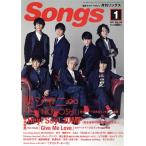 Songs(月刊ソングス)(1 2017 VOL.169) 月刊誌/ドレミ楽譜出版社