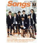 Songs(月刊ソングス)(7 2017 VOL.175) 月刊誌/ドレミ楽譜出版社