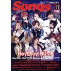Songs(月刊ソングス)(11 2017 VOL.179) 月刊誌/ドレミ楽譜出版社