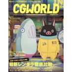 CG WORLD(224 APRIL 2017) ежемесячный журнал / Works корпорация 