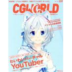 CG WORLD(237 MAY 2018) ежемесячный журнал /bo-n цифровой 